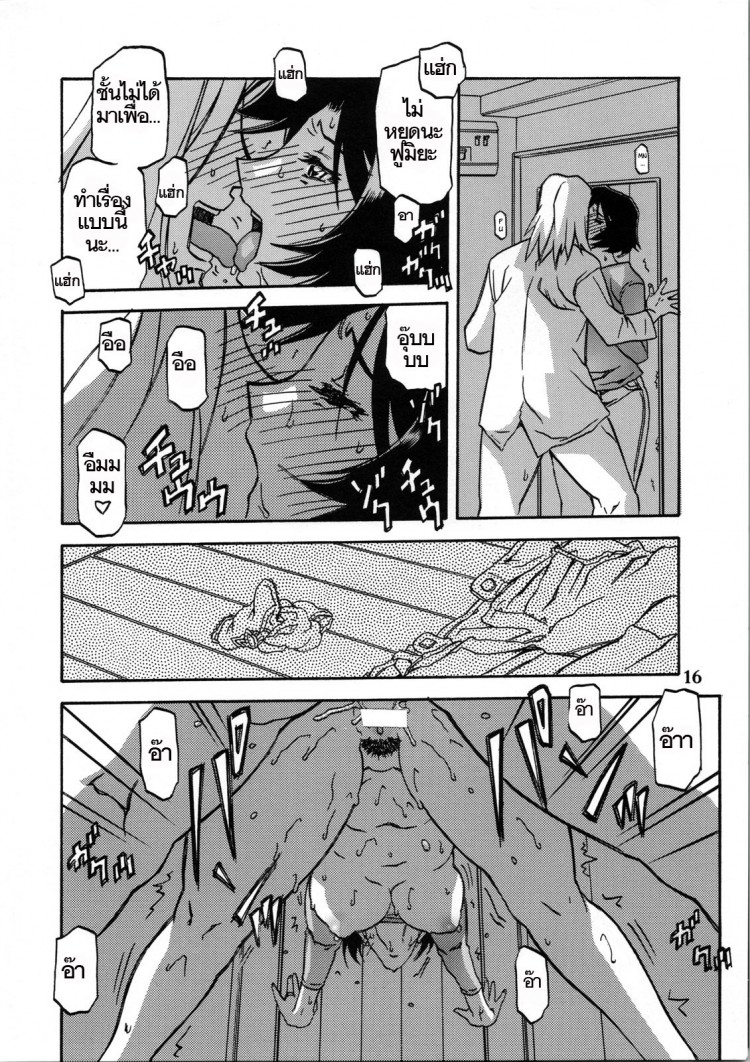 ทีเด็ดแม่หม้ายใจถึง-2-COMIC1-Sankaku-Apron-Sanbun-Kyoden-Umu-Rahi-Akebi-no-Mi-Ch.1-Satomi-15