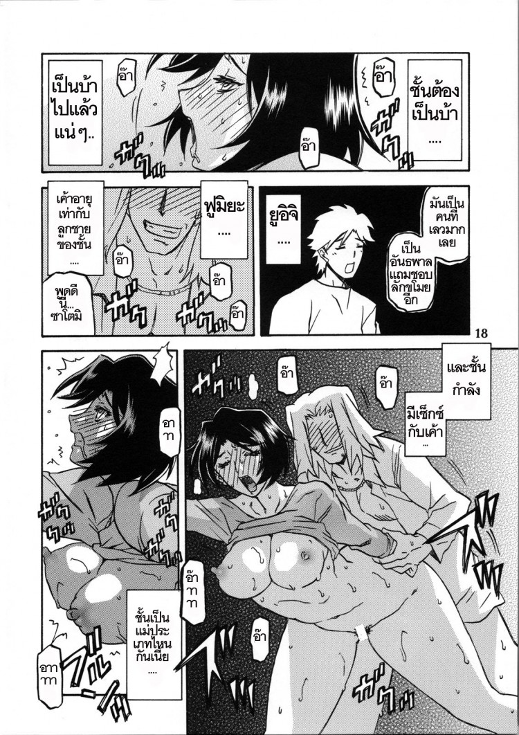 ทีเด็ดแม่หม้ายใจถึง-2-COMIC1-Sankaku-Apron-Sanbun-Kyoden-Umu-Rahi-Akebi-no-Mi-Ch.1-Satomi-17
