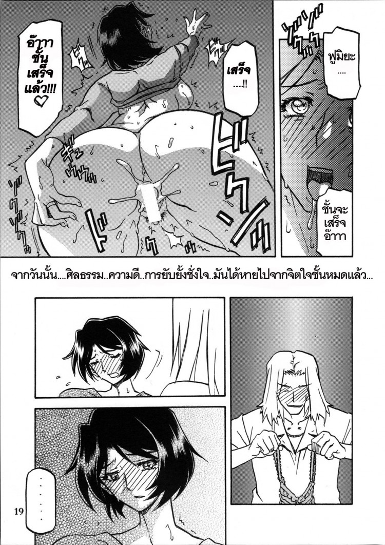 ทีเด็ดแม่หม้ายใจถึง-2-COMIC1-Sankaku-Apron-Sanbun-Kyoden-Umu-Rahi-Akebi-no-Mi-Ch.1-Satomi-18