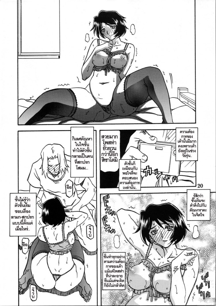 ทีเด็ดแม่หม้ายใจถึง-2-COMIC1-Sankaku-Apron-Sanbun-Kyoden-Umu-Rahi-Akebi-no-Mi-Ch.1-Satomi-19