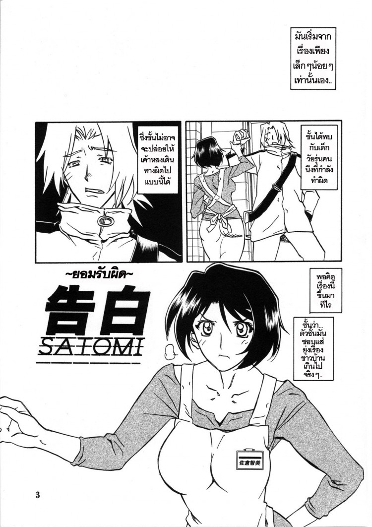 ทีเด็ดแม่หม้ายใจถึง-2-COMIC1-Sankaku-Apron-Sanbun-Kyoden-Umu-Rahi-Akebi-no-Mi-Ch.1-Satomi-2