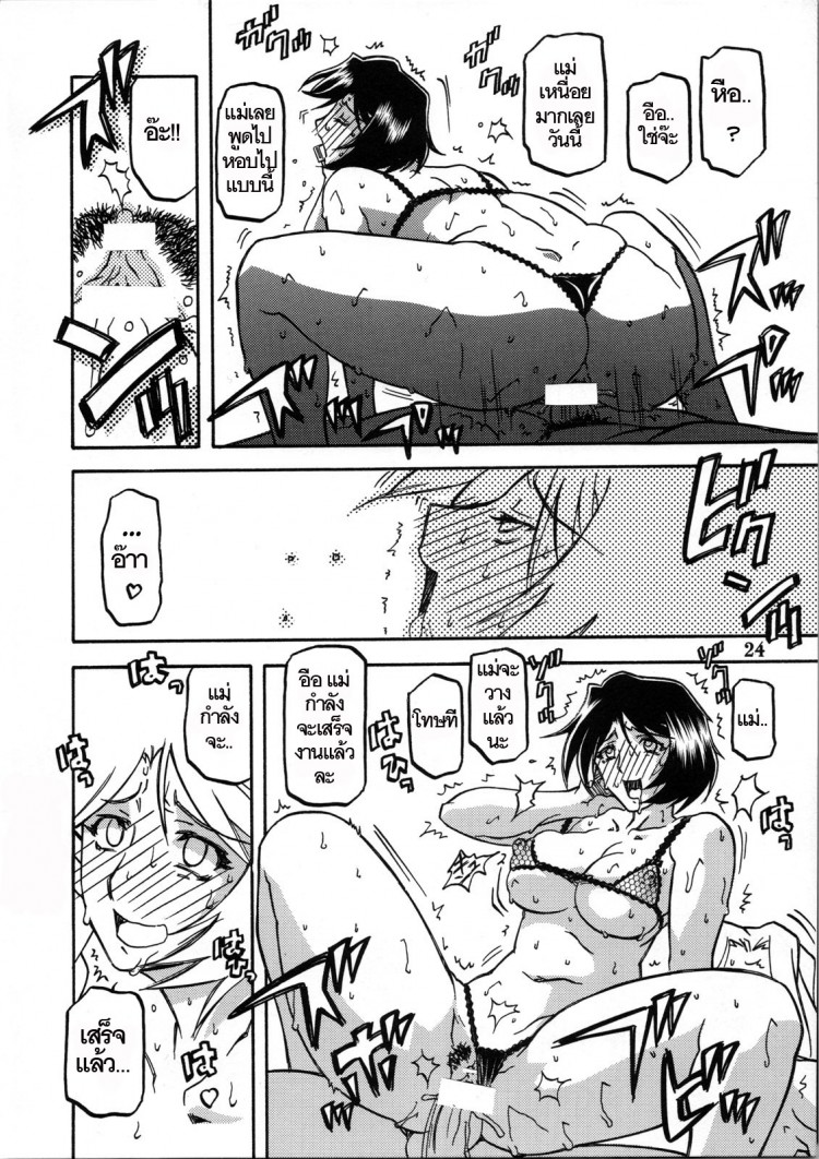 ทีเด็ดแม่หม้ายใจถึง-2-COMIC1-Sankaku-Apron-Sanbun-Kyoden-Umu-Rahi-Akebi-no-Mi-Ch.1-Satomi-23