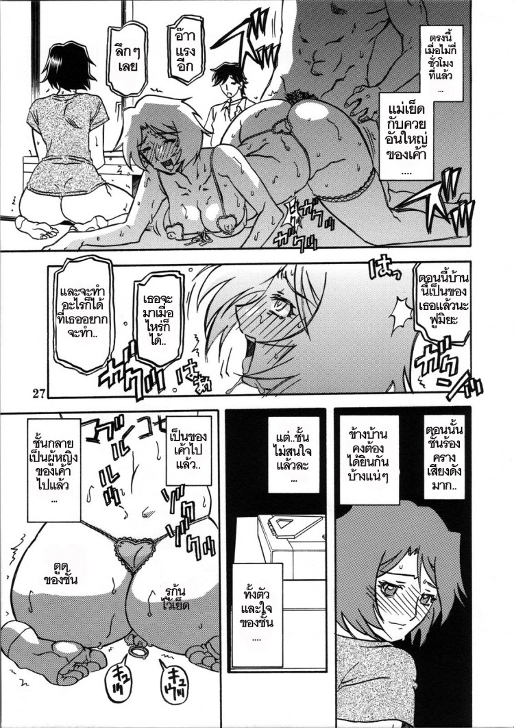 ทีเด็ดแม่หม้ายใจถึง-2-COMIC1-Sankaku-Apron-Sanbun-Kyoden-Umu-Rahi-Akebi-no-Mi-Ch.1-Satomi-26