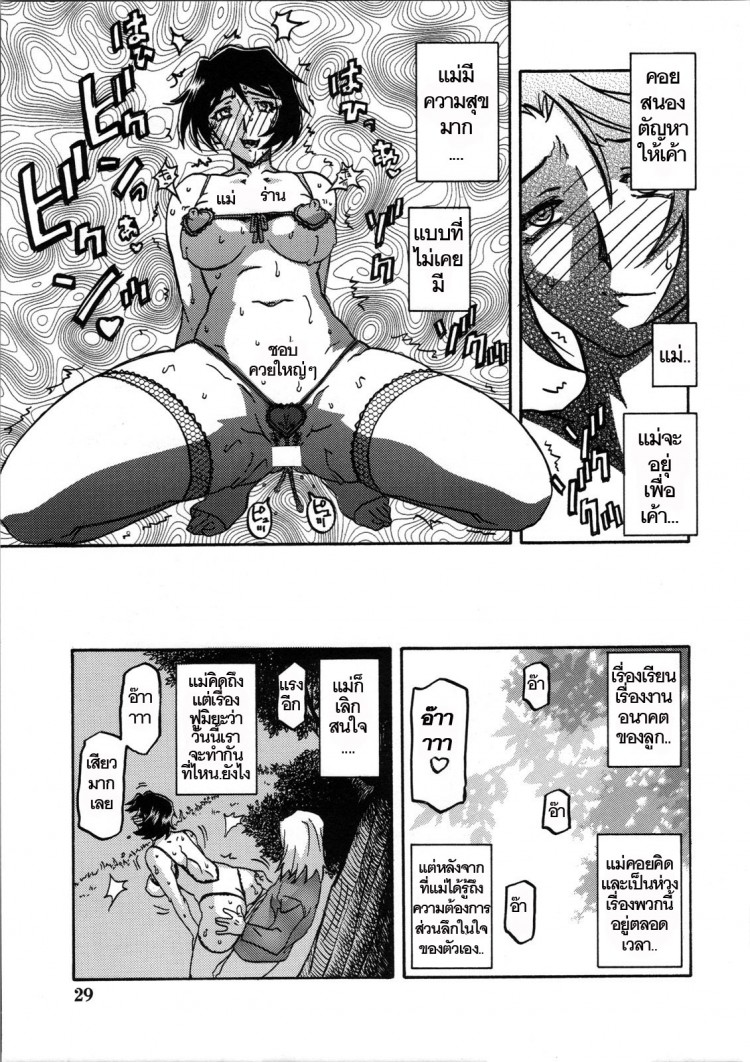 ทีเด็ดแม่หม้ายใจถึง-2-COMIC1-Sankaku-Apron-Sanbun-Kyoden-Umu-Rahi-Akebi-no-Mi-Ch.1-Satomi-28