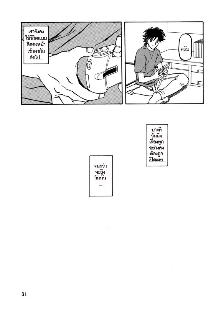 ทีเด็ดแม่หม้ายใจถึง-2-COMIC1-Sankaku-Apron-Sanbun-Kyoden-Umu-Rahi-Akebi-no-Mi-Ch.1-Satomi-30
