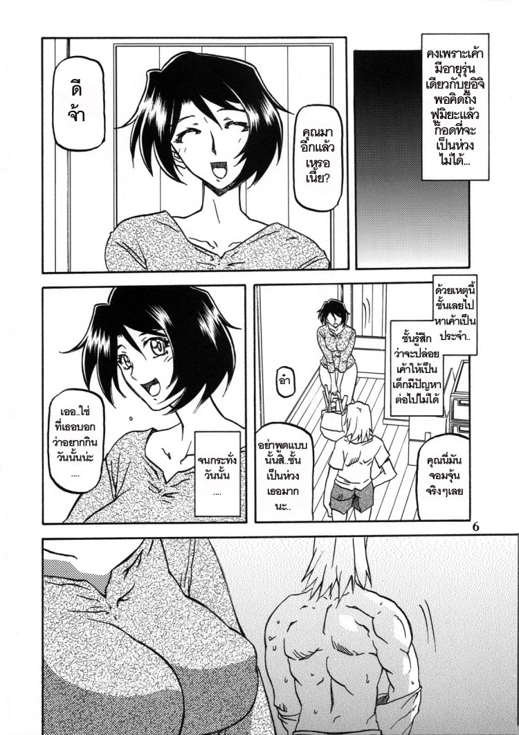 ทีเด็ดแม่หม้ายใจถึง-2-COMIC1-Sankaku-Apron-Sanbun-Kyoden-Umu-Rahi-Akebi-no-Mi-Ch.1-Satomi-5