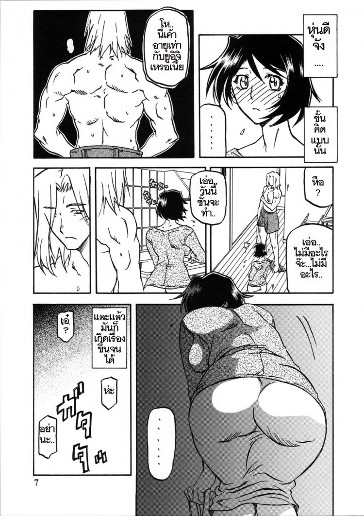 ทีเด็ดแม่หม้ายใจถึง-2-COMIC1-Sankaku-Apron-Sanbun-Kyoden-Umu-Rahi-Akebi-no-Mi-Ch.1-Satomi-6