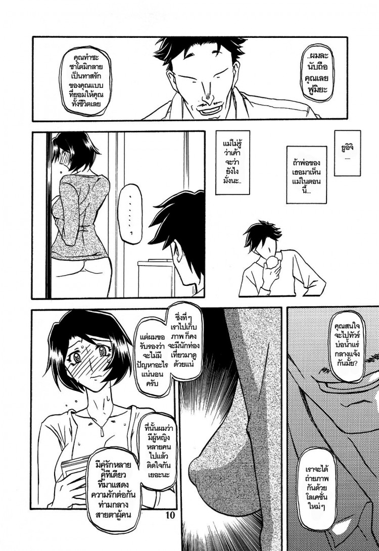 ทีเด็ดแม่หม้ายใจถึง-3-COMIC1-Sankaku-Apron-Sanbun-Kyoden-Umu-Rahi-Akebi-no-Mi-Ch.1-Satomi-10