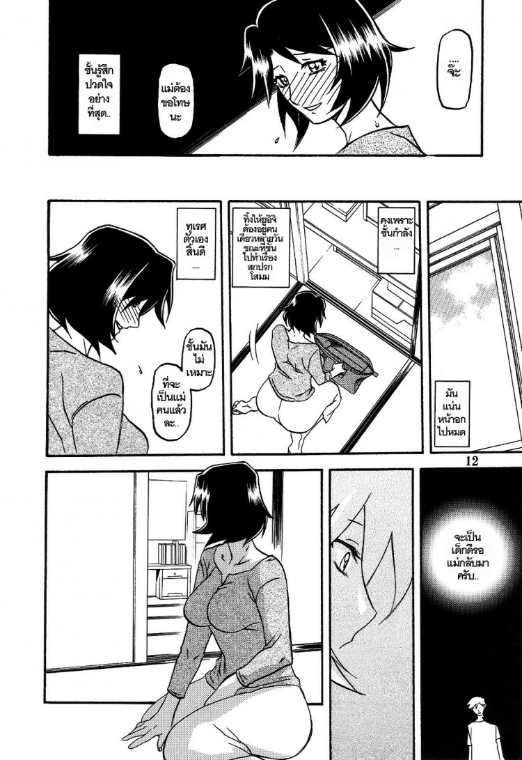 ทีเด็ดแม่หม้ายใจถึง-3-COMIC1-Sankaku-Apron-Sanbun-Kyoden-Umu-Rahi-Akebi-no-Mi-Ch.1-Satomi-12