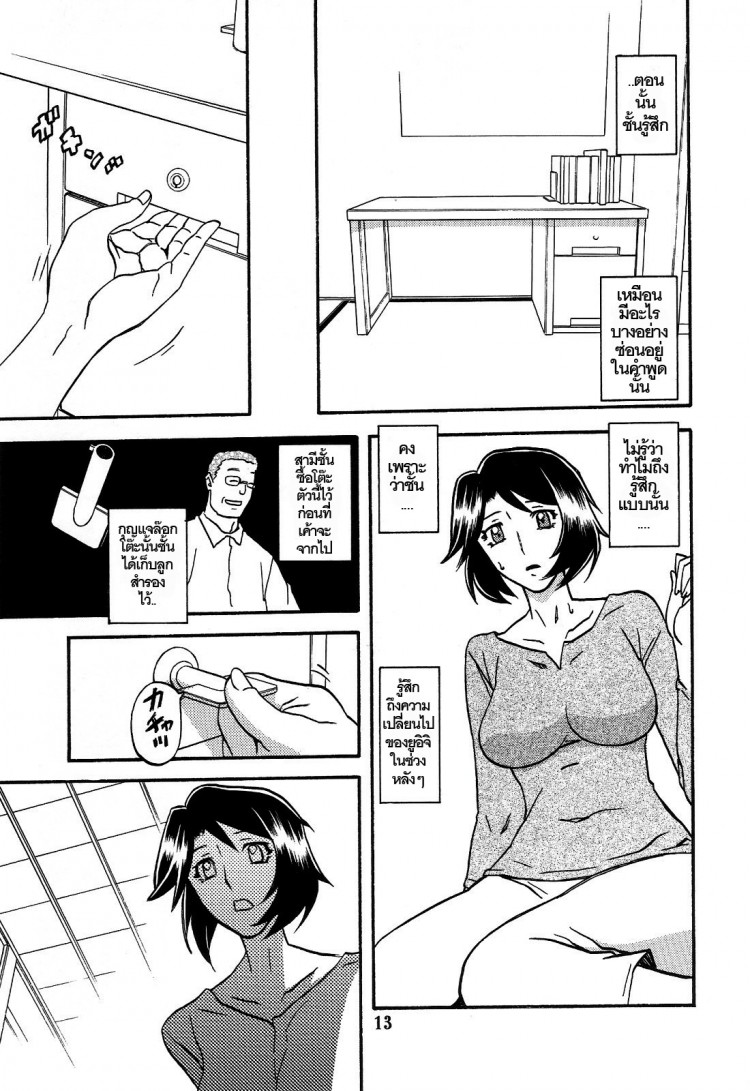 ทีเด็ดแม่หม้ายใจถึง-3-COMIC1-Sankaku-Apron-Sanbun-Kyoden-Umu-Rahi-Akebi-no-Mi-Ch.1-Satomi-13