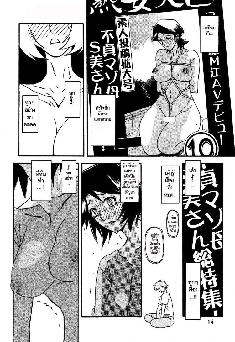 ทีเด็ดแม่หม้ายใจถึง-3-COMIC1-Sankaku-Apron-Sanbun-Kyoden-Umu-Rahi-Akebi-no-Mi-Ch.1-Satomi-14