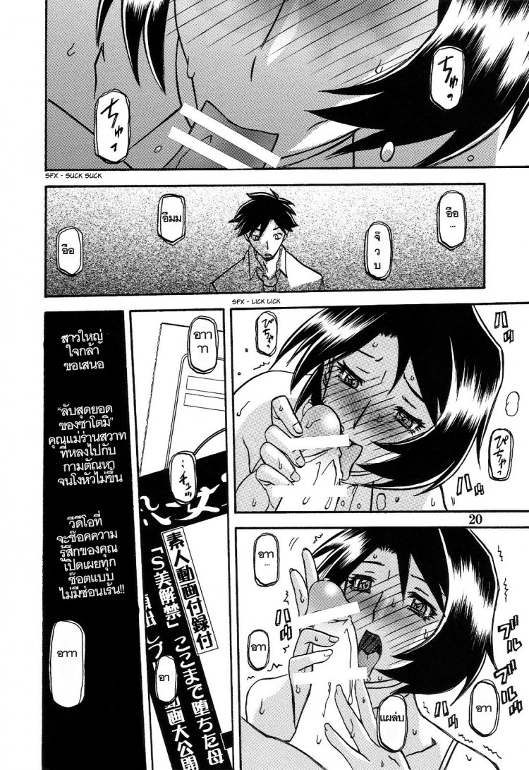 ทีเด็ดแม่หม้ายใจถึง-3-COMIC1-Sankaku-Apron-Sanbun-Kyoden-Umu-Rahi-Akebi-no-Mi-Ch.1-Satomi-20