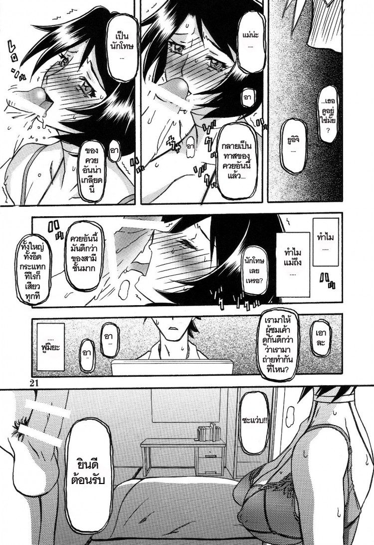 ทีเด็ดแม่หม้ายใจถึง-3-COMIC1-Sankaku-Apron-Sanbun-Kyoden-Umu-Rahi-Akebi-no-Mi-Ch.1-Satomi-21