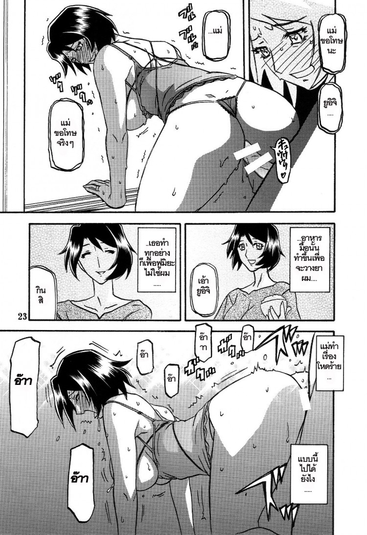 ทีเด็ดแม่หม้ายใจถึง-3-COMIC1-Sankaku-Apron-Sanbun-Kyoden-Umu-Rahi-Akebi-no-Mi-Ch.1-Satomi-23
