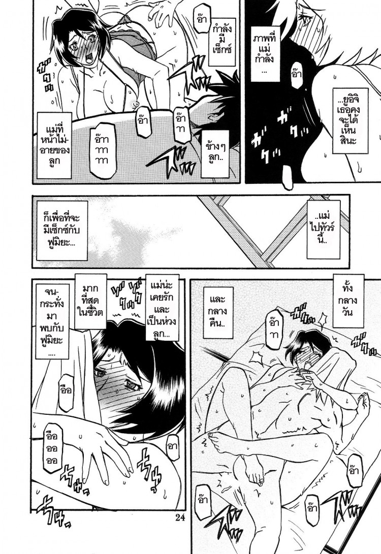 ทีเด็ดแม่หม้ายใจถึง-3-COMIC1-Sankaku-Apron-Sanbun-Kyoden-Umu-Rahi-Akebi-no-Mi-Ch.1-Satomi-24