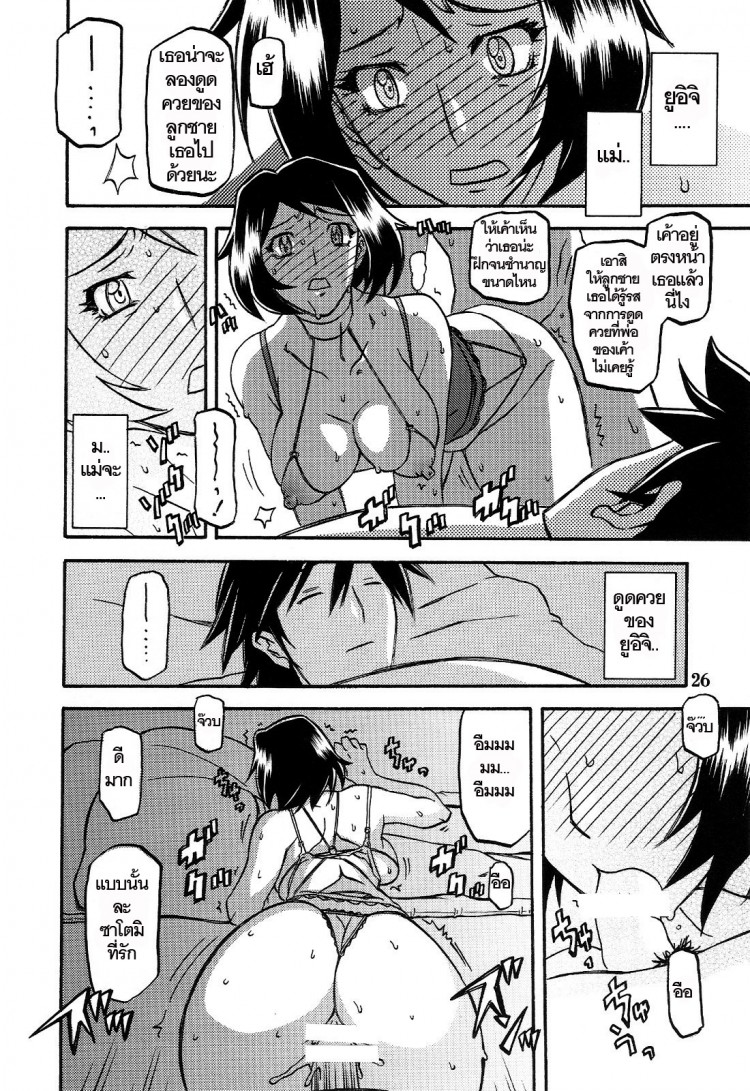 ทีเด็ดแม่หม้ายใจถึง-3-COMIC1-Sankaku-Apron-Sanbun-Kyoden-Umu-Rahi-Akebi-no-Mi-Ch.1-Satomi-26