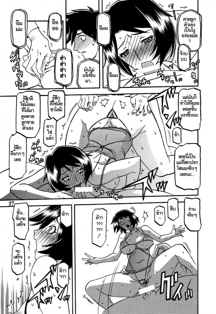 ทีเด็ดแม่หม้ายใจถึง-3-COMIC1-Sankaku-Apron-Sanbun-Kyoden-Umu-Rahi-Akebi-no-Mi-Ch.1-Satomi-27