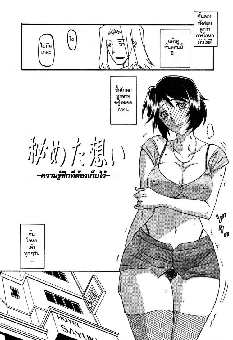 ทีเด็ดแม่หม้ายใจถึง-3-COMIC1-Sankaku-Apron-Sanbun-Kyoden-Umu-Rahi-Akebi-no-Mi-Ch.1-Satomi-4