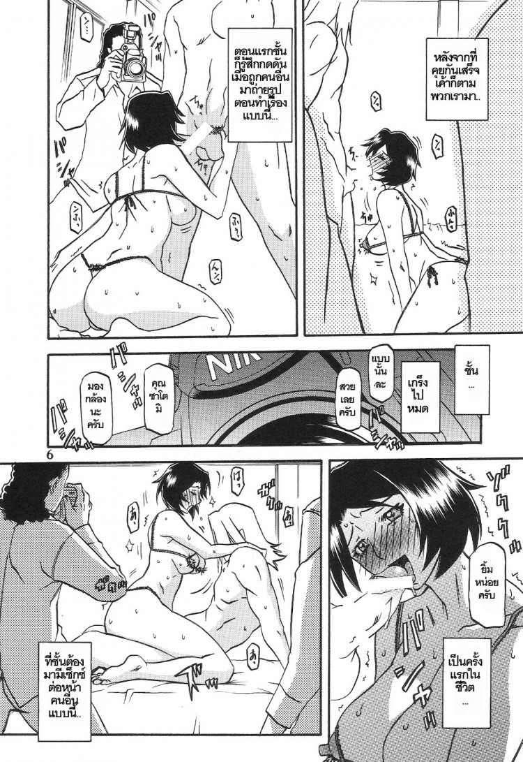ทีเด็ดแม่หม้ายใจถึง-3-COMIC1-Sankaku-Apron-Sanbun-Kyoden-Umu-Rahi-Akebi-no-Mi-Ch.1-Satomi-6