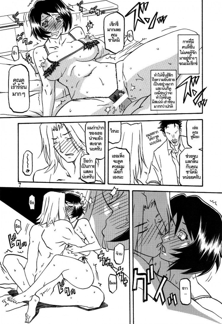 ทีเด็ดแม่หม้ายใจถึง-3-COMIC1-Sankaku-Apron-Sanbun-Kyoden-Umu-Rahi-Akebi-no-Mi-Ch.1-Satomi-7