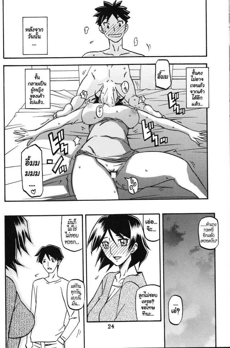 ทีเด็ดแม่หม้ายใจถึง-5-COMIC1-Sankaku-Apron-Sanbun-Kyoden-Umu-Rahi-Akebi-no-Mi-Ch.1-Satomi-23