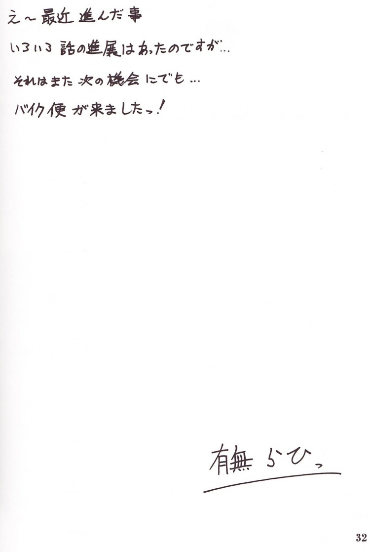 ทีเด็ดแม่หม้ายใจถึง-5-COMIC1-Sankaku-Apron-Sanbun-Kyoden-Umu-Rahi-Akebi-no-Mi-Ch.1-Satomi-30