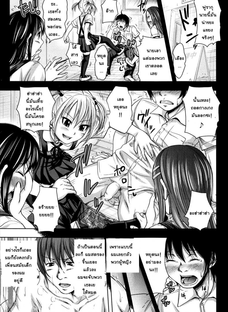 ย้อนเวลา-ล่าสวาท-0-Takuwan-Turning-Point-Anniversary-Edition-5