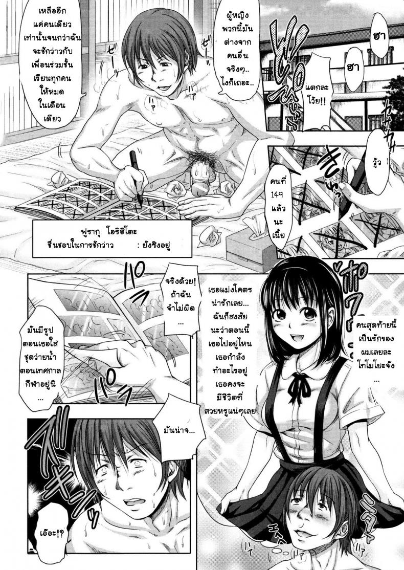 ย้อนเวลา-ล่าสวาท-0-Takuwan-Turning-Point-Anniversary-Edition-6