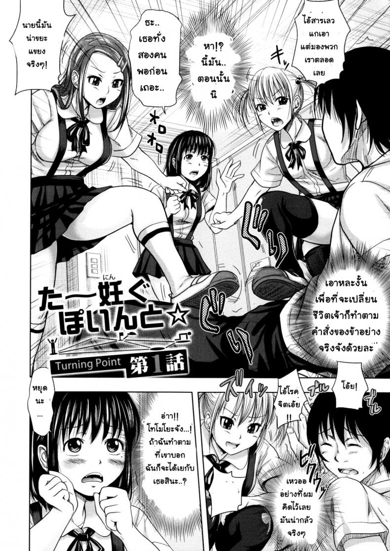 ย้อนเวลา-ล่าสวาท-1-Takuwan-Turning-Point-Anniversary-Edition-1