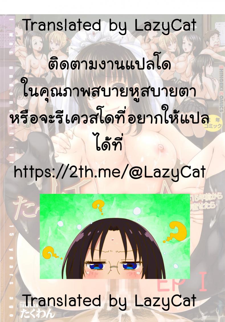 ย้อนเวลา-ล่าสวาท-1-Takuwan-Turning-Point-Anniversary-Edition-20