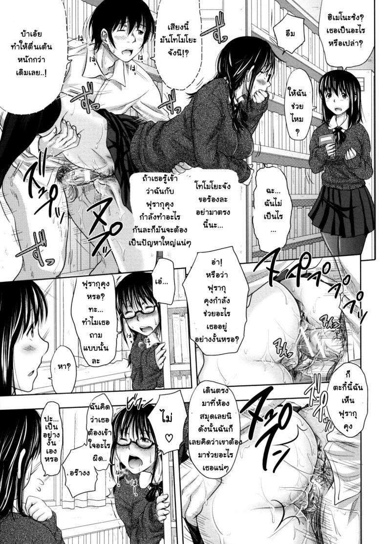 ย้อนเวลา-ล่าสวาท-2-Takuwan-Turning-Point-Anniversary-Edition-11