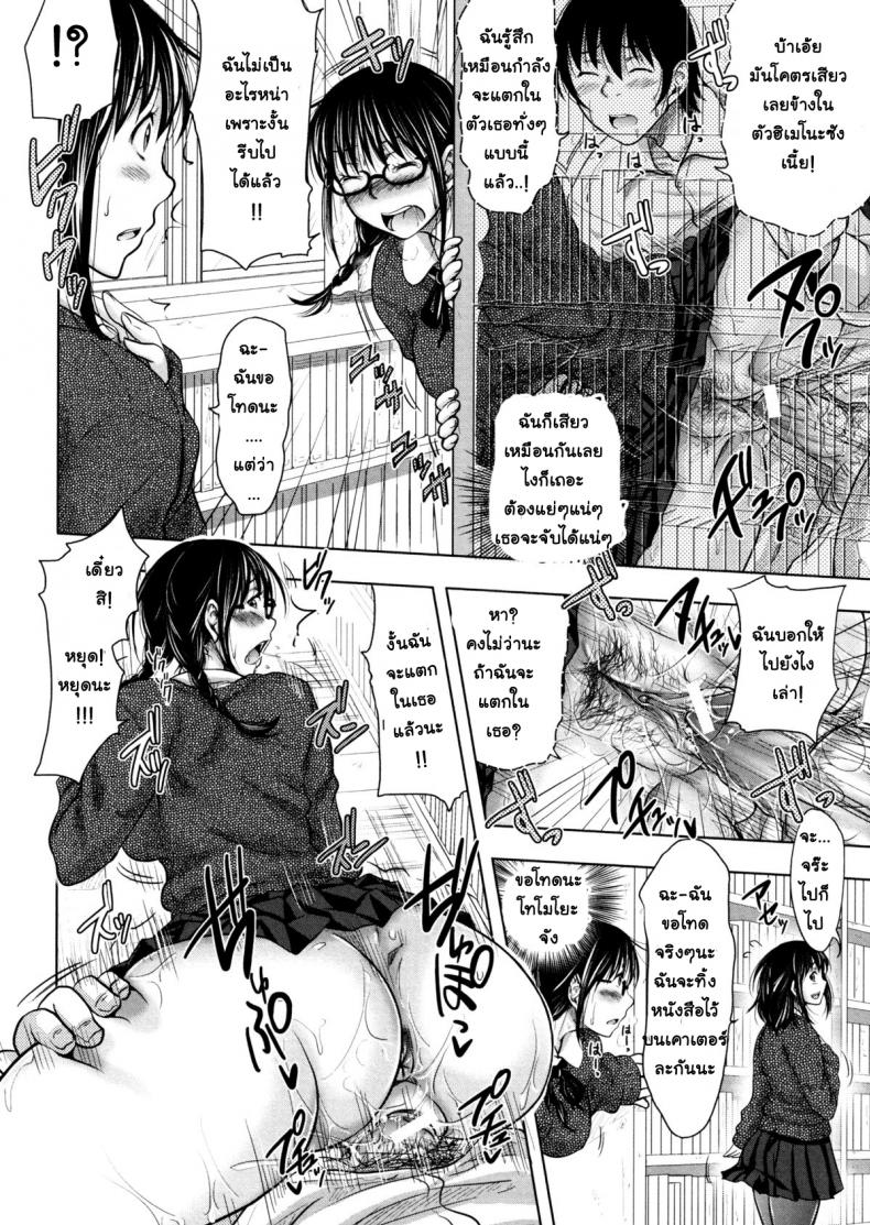 ย้อนเวลา-ล่าสวาท-2-Takuwan-Turning-Point-Anniversary-Edition-12