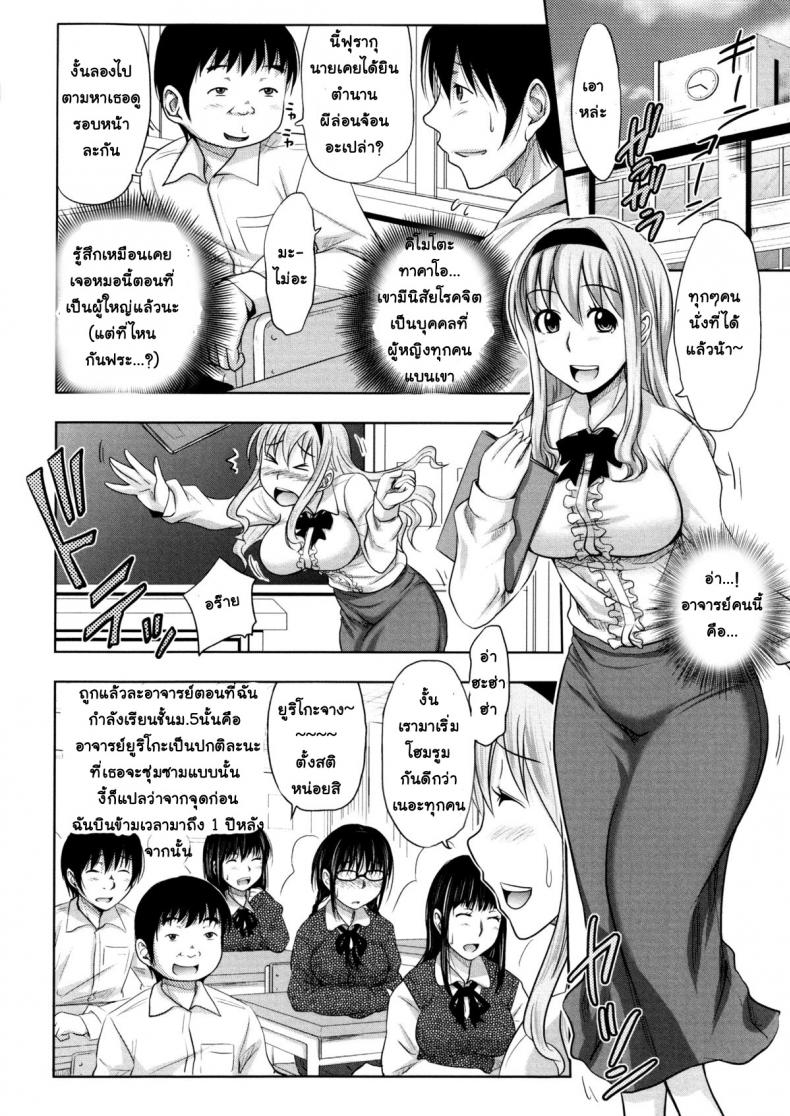 ย้อนเวลา-ล่าสวาท-2-Takuwan-Turning-Point-Anniversary-Edition-2