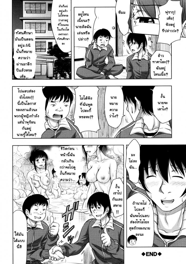 ย้อนเวลา-ล่าสวาท-2-Takuwan-Turning-Point-Anniversary-Edition-24