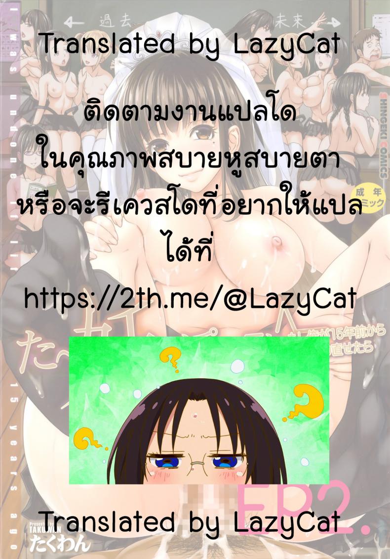 ย้อนเวลา-ล่าสวาท-2-Takuwan-Turning-Point-Anniversary-Edition-25