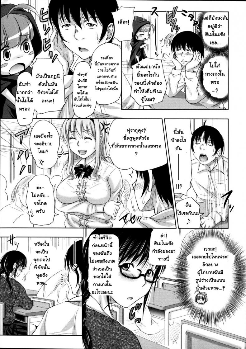ย้อนเวลา-ล่าสวาท-2-Takuwan-Turning-Point-Anniversary-Edition-3