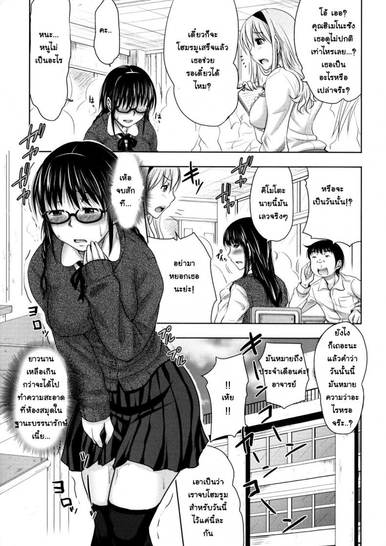 ย้อนเวลา-ล่าสวาท-2-Takuwan-Turning-Point-Anniversary-Edition-5
