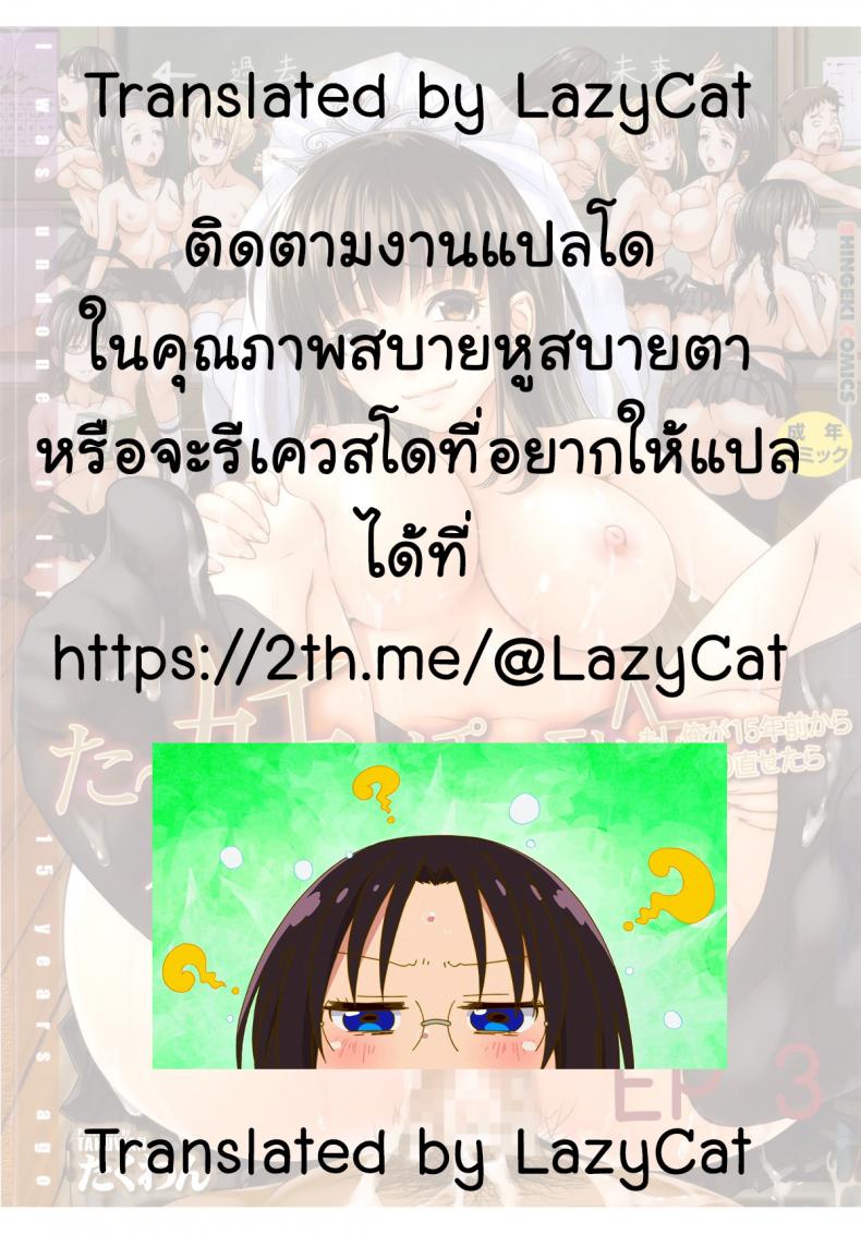 ย้อนเวลา-ล่าสวาท-3-Takuwan-Turning-Point-Anniversary-Edition-28