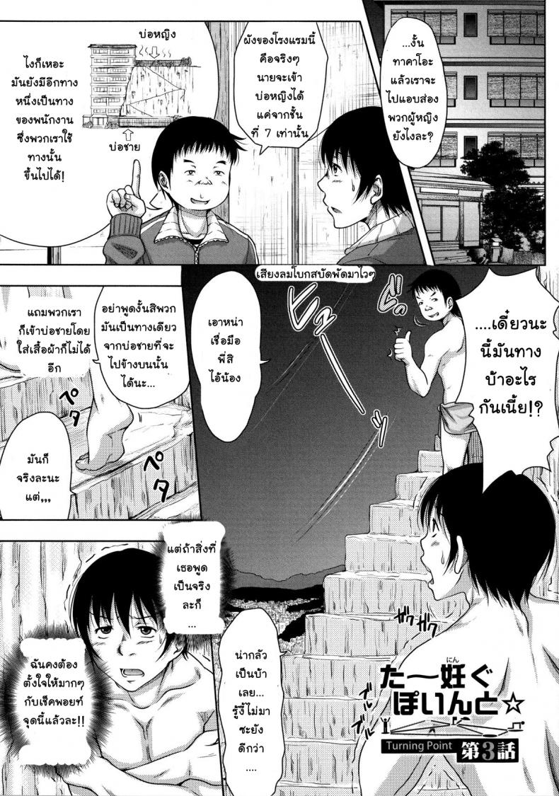 ย้อนเวลา-ล่าสวาท-3-Takuwan-Turning-Point-Anniversary-Edition-7