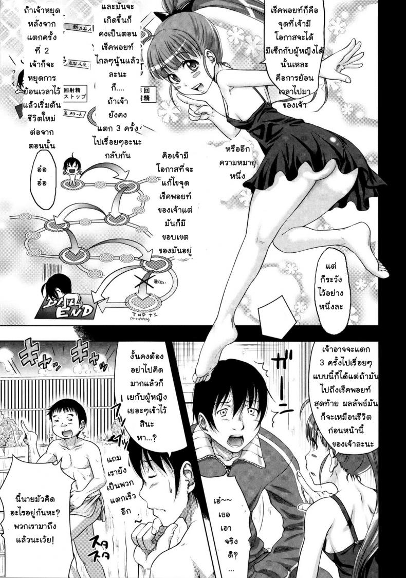 ย้อนเวลา-ล่าสวาท-3-Takuwan-Turning-Point-Anniversary-Edition-9
