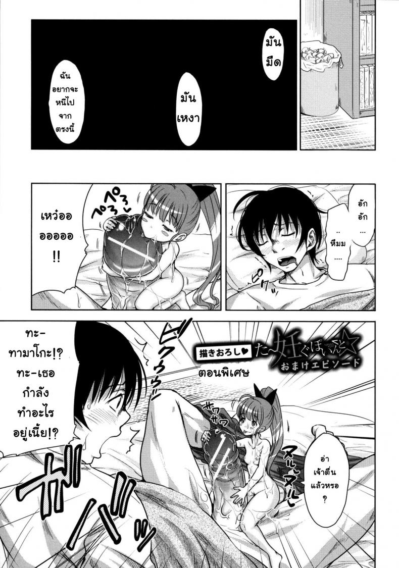 ย้อนเวลา-ล่าสวาท-4.5-Takuwan-Turning-Point-Anniversary-Edition-1