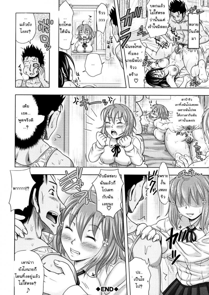 ย้อนเวลา-ล่าสวาท-4.5-Takuwan-Turning-Point-Anniversary-Edition-26