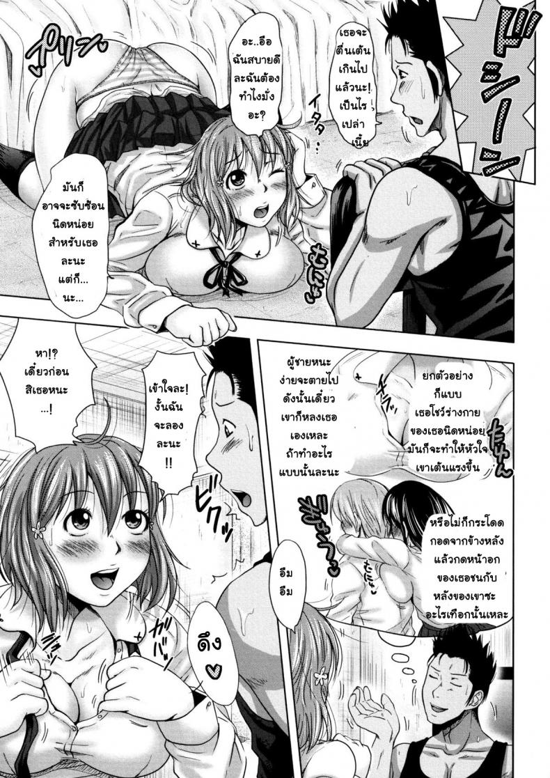 ย้อนเวลา-ล่าสวาท-4.5-Takuwan-Turning-Point-Anniversary-Edition-5