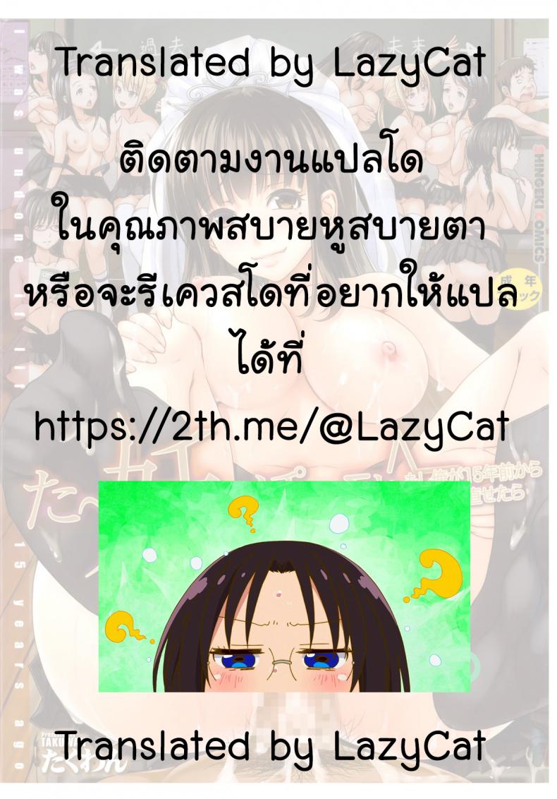 ย้อนเวลา-ล่าสวาท-6-Takuwan-Turning-Point-Anniversary-Edition-25