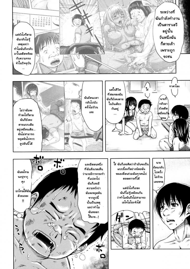 ย้อนเวลา-ล่าสวาท-7-Takuwan-Turning-Point-Anniversary-Edition-3