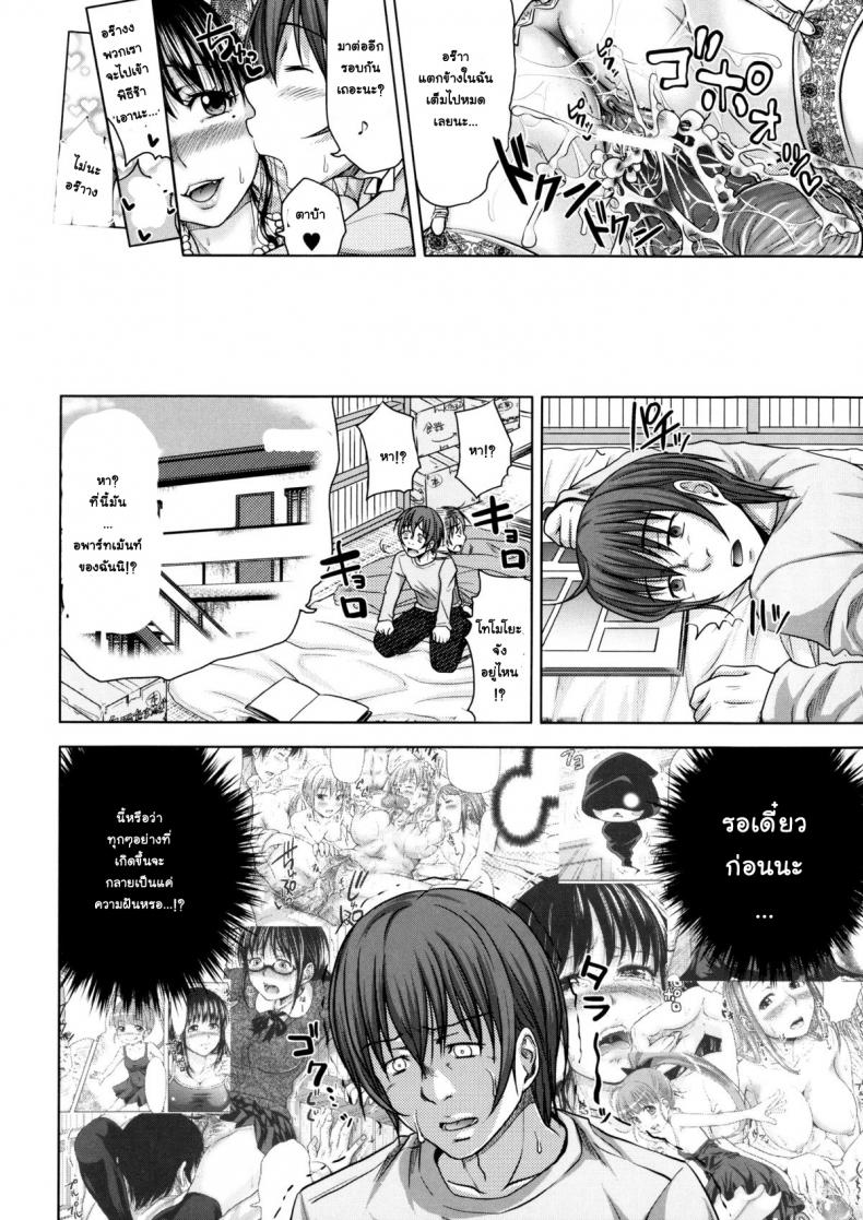 ย้อนเวลา-ล่าสวาท-7-Takuwan-Turning-Point-Anniversary-Edition-30