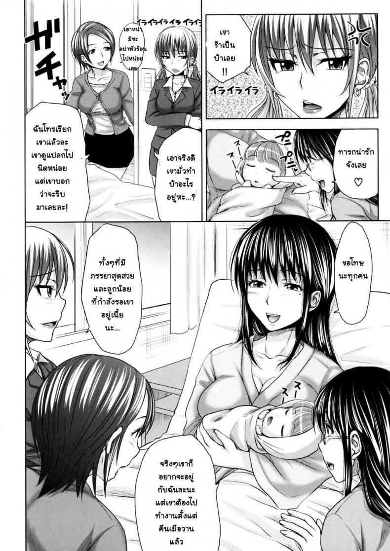 ย้อนเวลา-ล่าสวาท-7-Takuwan-Turning-Point-Anniversary-Edition-34