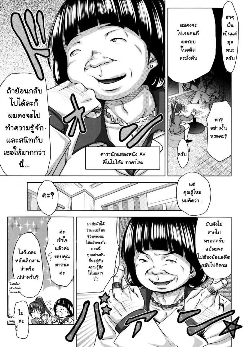 ย้อนเวลา-ล่าสวาท-7-Takuwan-Turning-Point-Anniversary-Edition-37