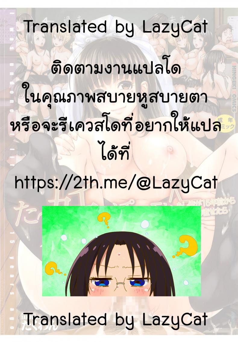 ย้อนเวลา-ล่าสวาท-7-Takuwan-Turning-Point-Anniversary-Edition-41