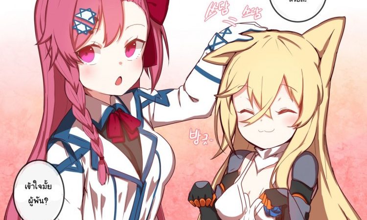 วิธีใช้งานที่ถูกต้อง-yun-uyeon-ooyun-How-to-use-dolls-04-Girls-Frontline-1